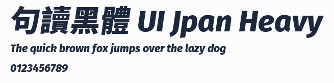 句讀黑體 UI Jpan Heavy預覽圖