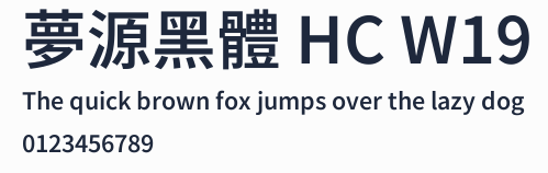 夢源黑體 HC W19預覽圖