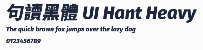 句讀黑體 UI Hant Heavy預覽圖