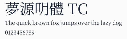 夢源明體 TC預覽圖