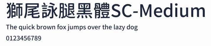 獅尾詠腿黑體SC-Medium