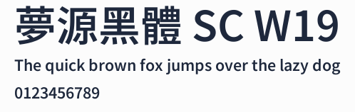 夢源黑體 SC W19 合集