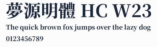 夢源明體 HC W23預覽圖