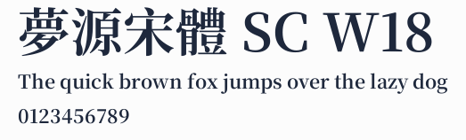 夢源宋體 SC W18 合集