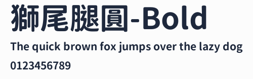 獅尾腿圓-Bold預覽圖