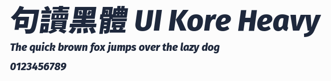 句讀黑體 UI Kore Heavy預覽圖