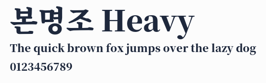 본명조 Heavy預覽圖