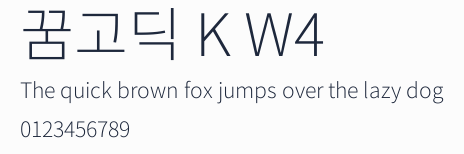 꿈고딕 K W4預覽圖
