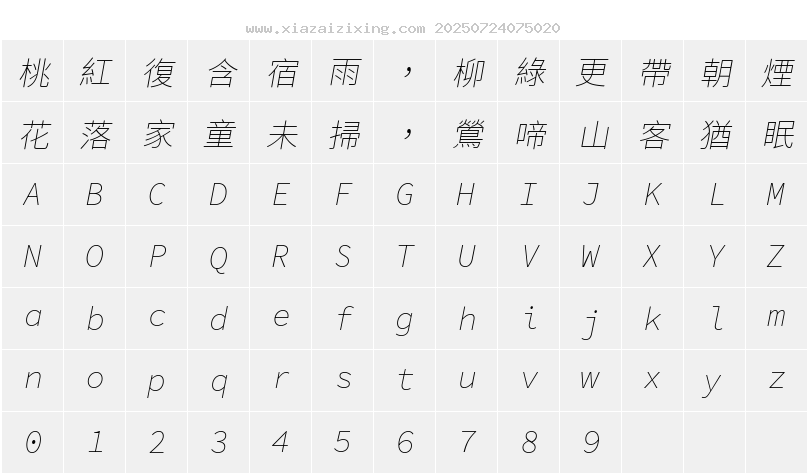 字符映射圖