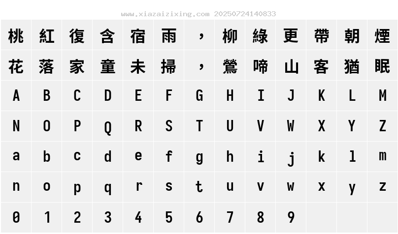 字符映射圖