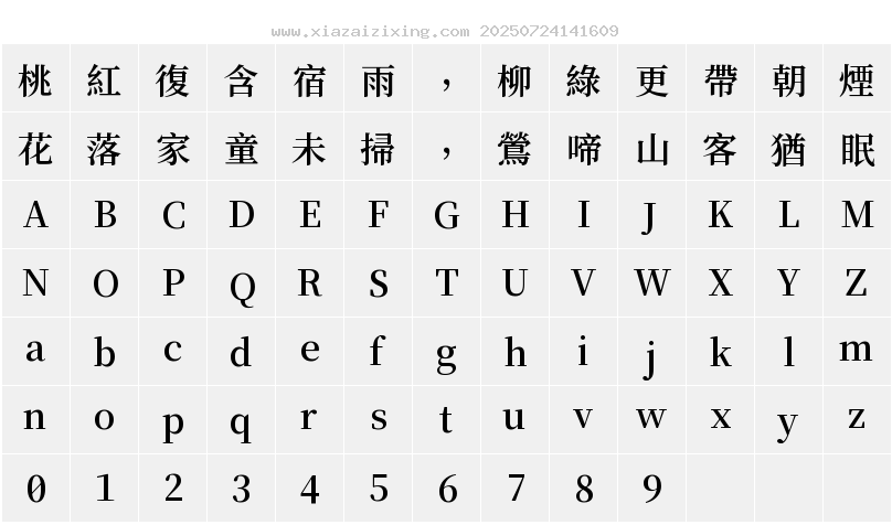 字符映射圖