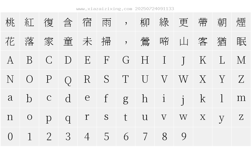 字符映射圖
