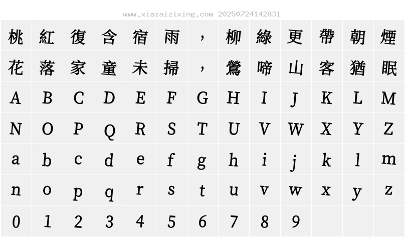 字符映射圖