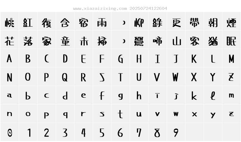 字符映射圖