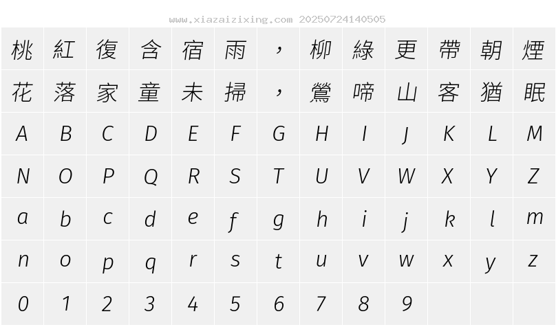 句讀黑體 Hant Light字符映射圖
