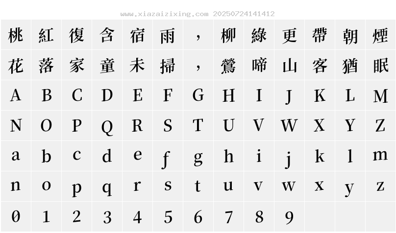 字符映射圖