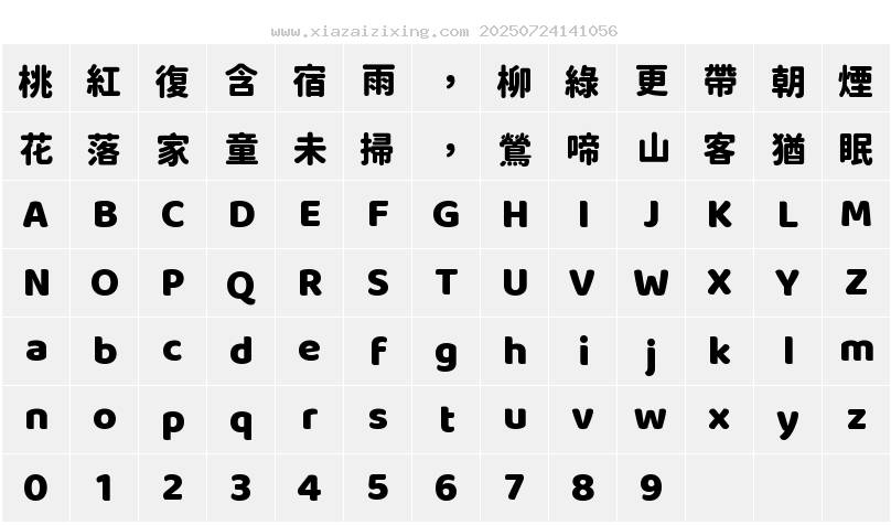 字符映射圖
