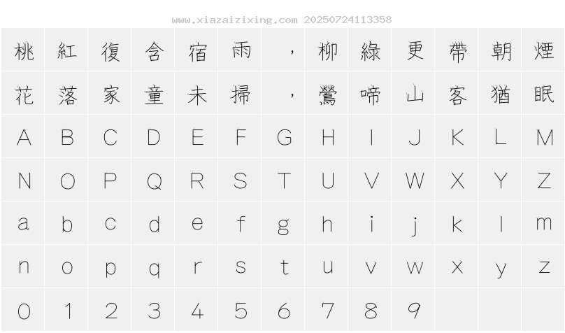 字符映射圖
