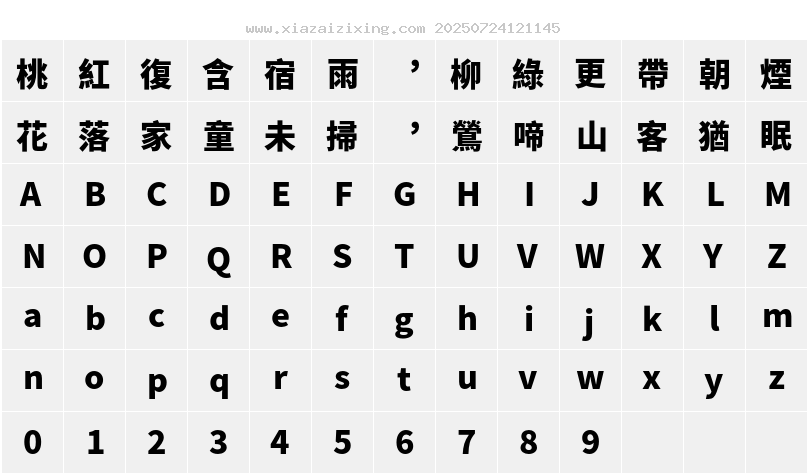 字符映射圖