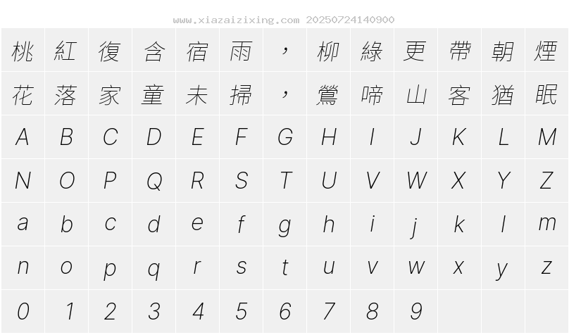 字符映射圖