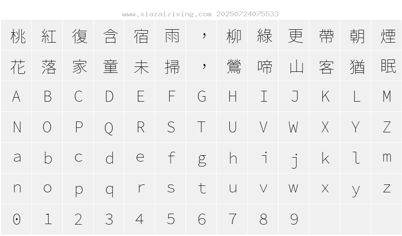 字符映射圖