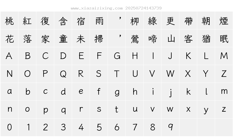 字符映射圖