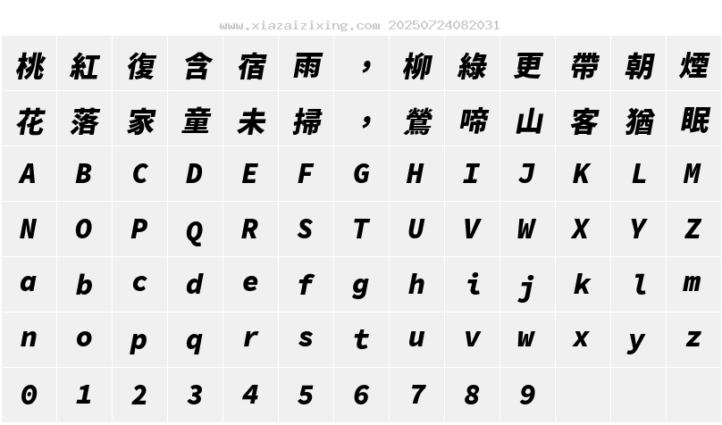 字符映射圖