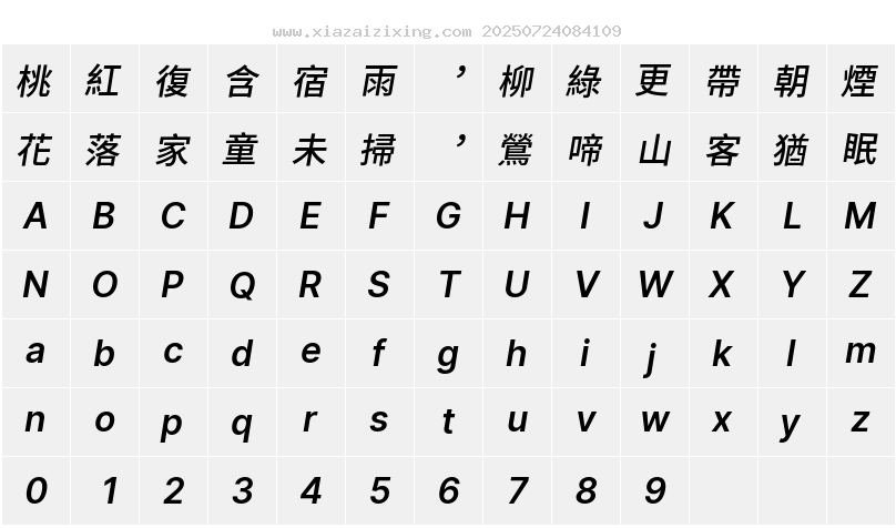 字符映射圖