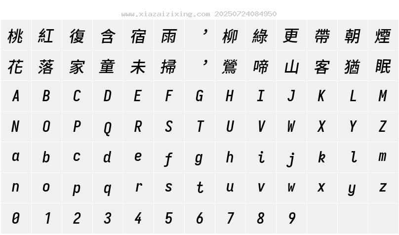 字符映射圖