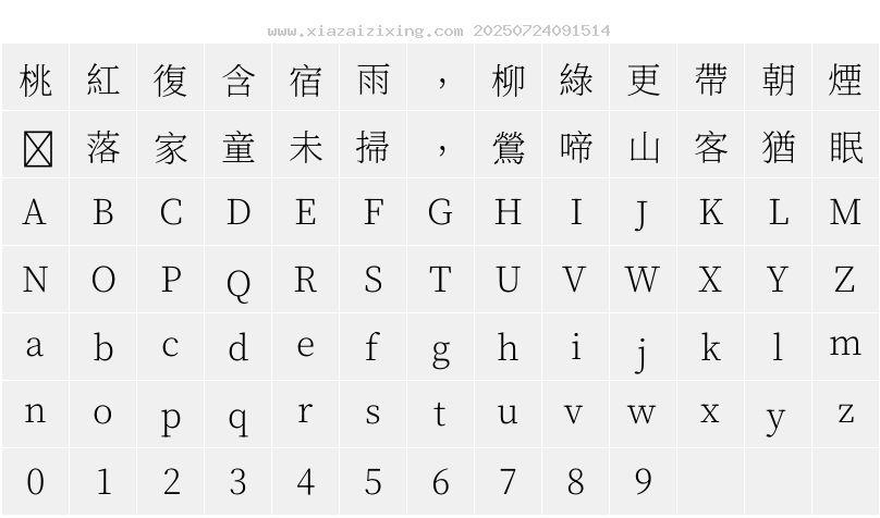 字符映射圖