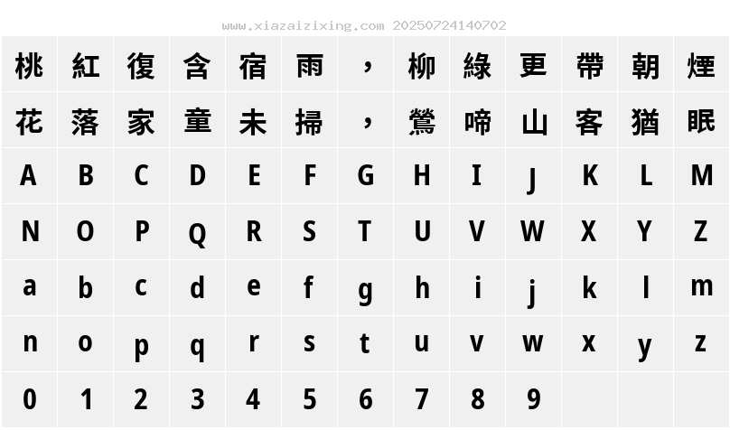 字符映射圖