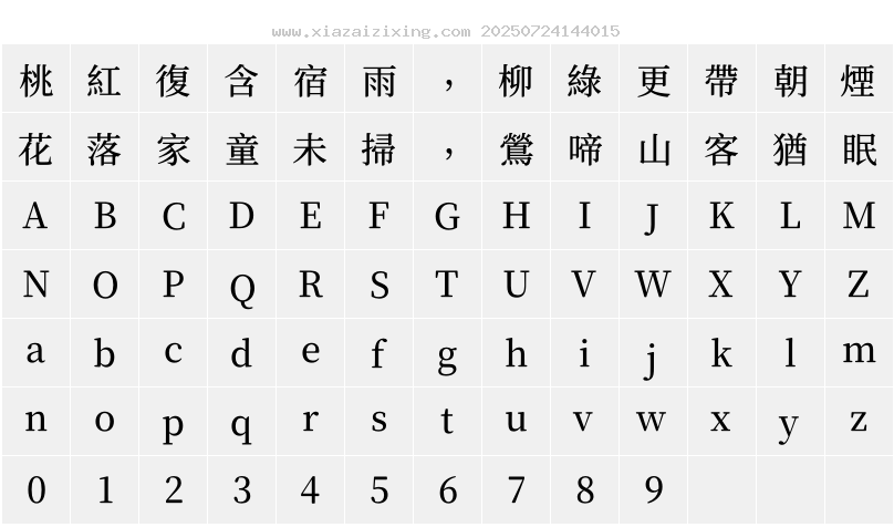 字符映射圖