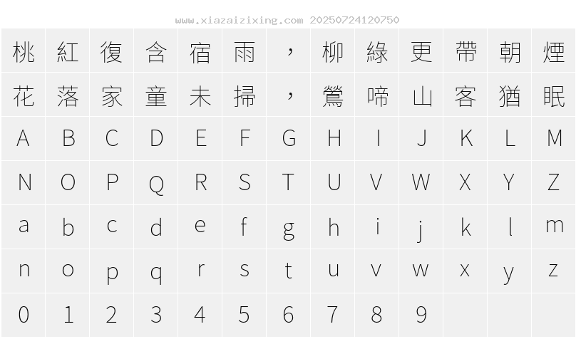 字符映射圖
