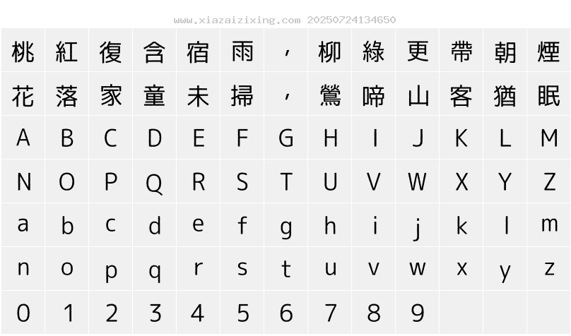 字符映射圖