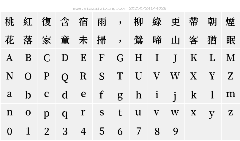字符映射圖