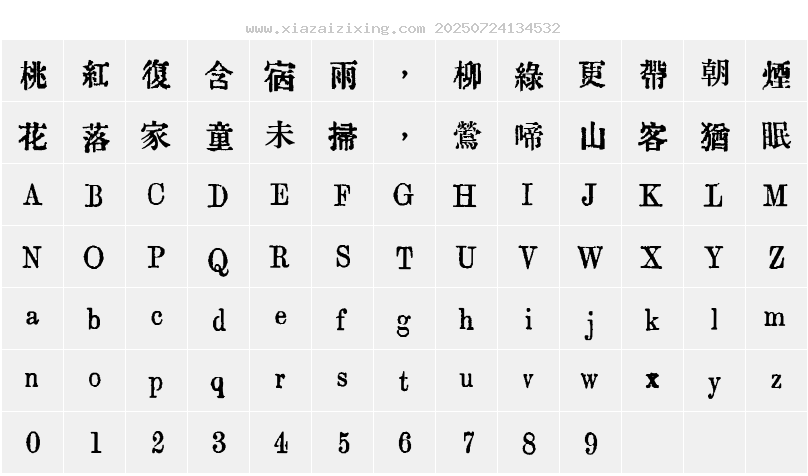 字符映射圖