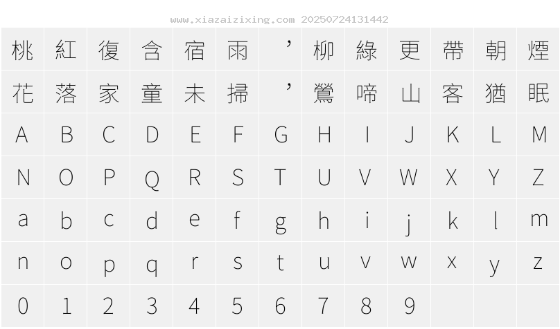 字符映射圖
