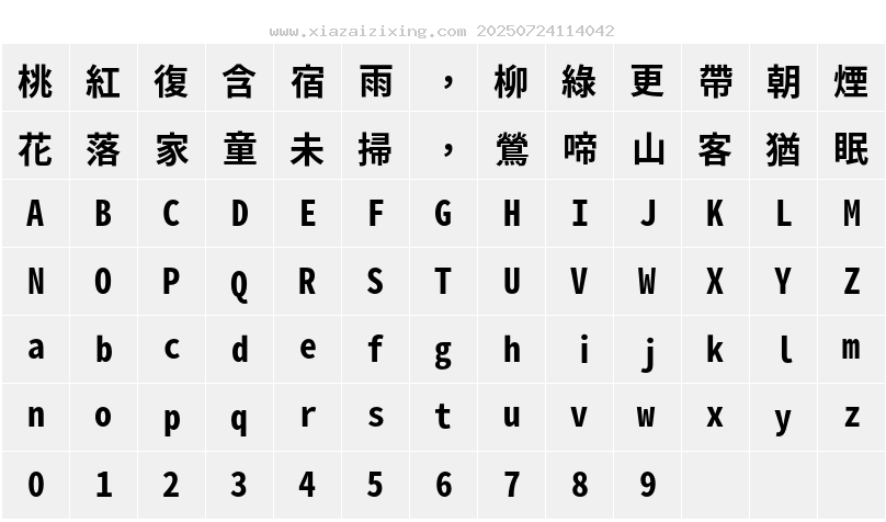 字符映射圖