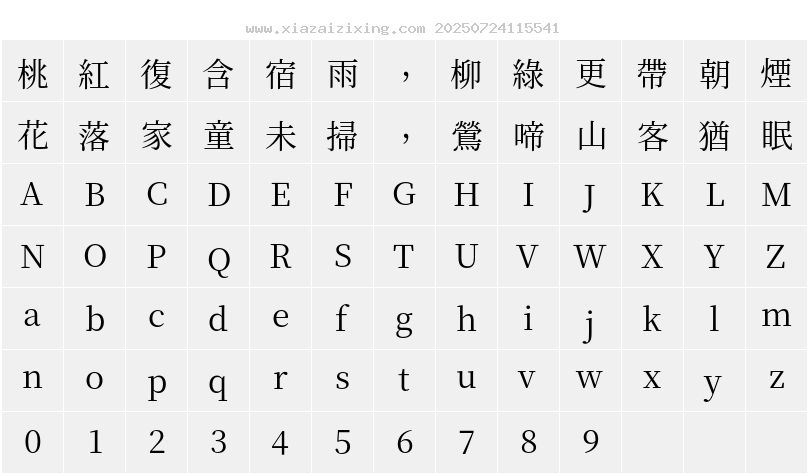 字符映射圖