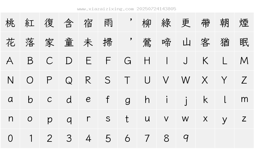 字符映射圖