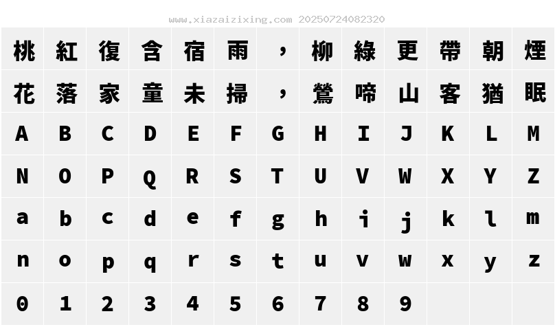 字符映射圖