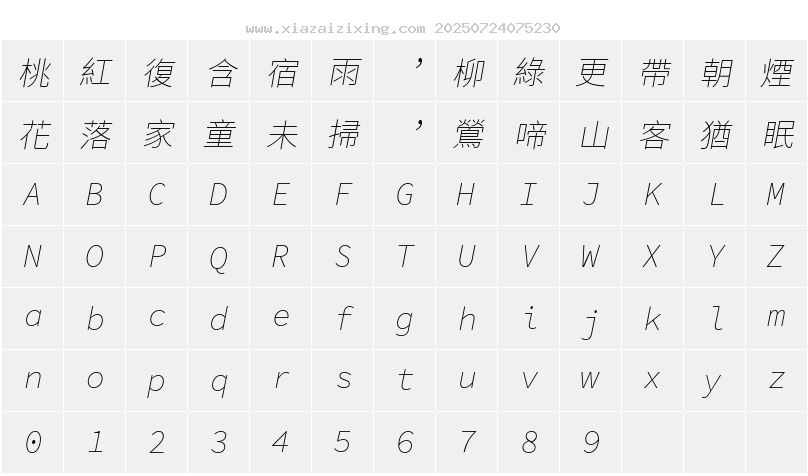 字符映射圖