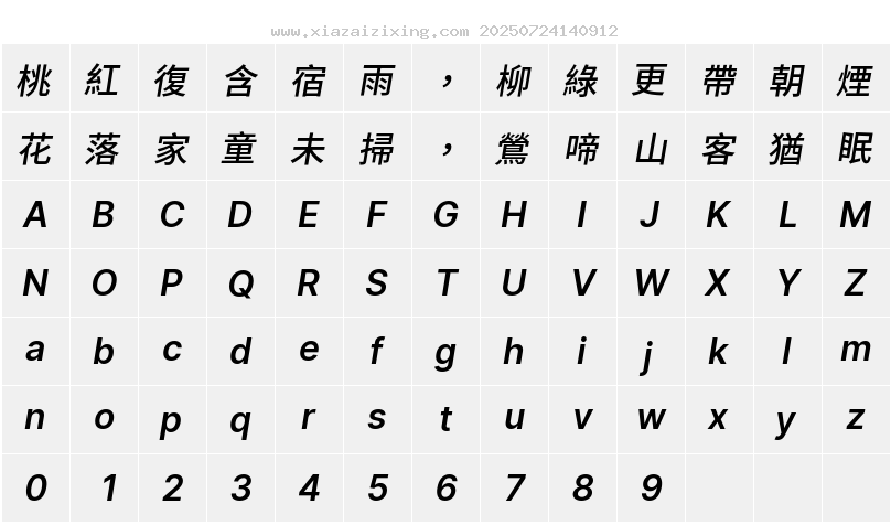 字符映射圖