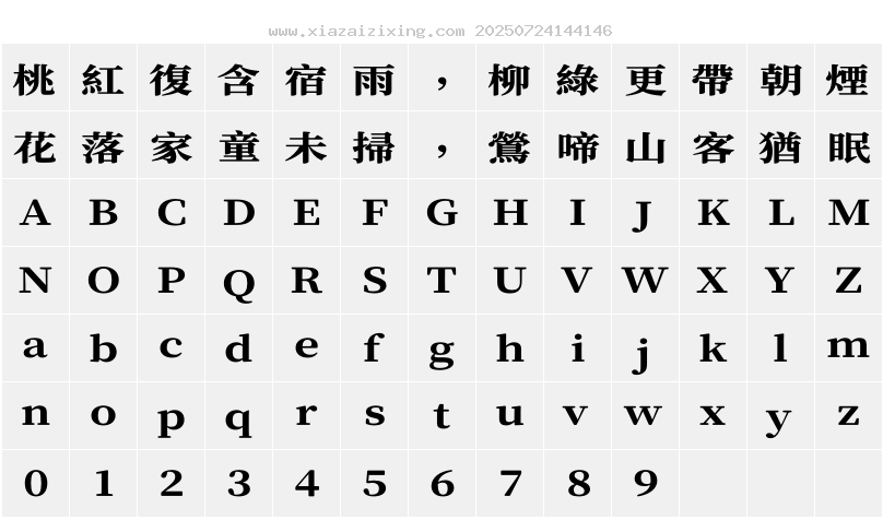 字符映射圖
