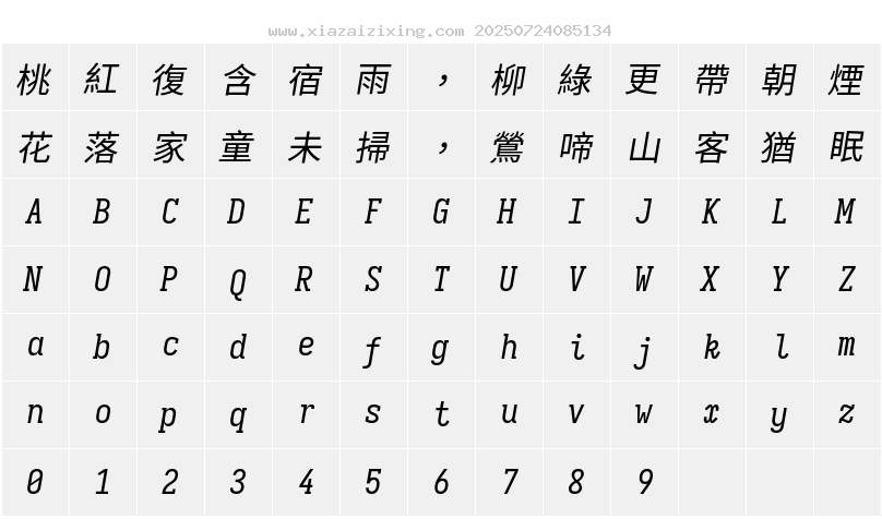 字符映射圖