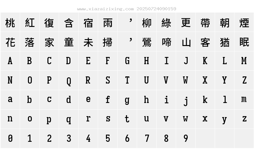 字符映射圖