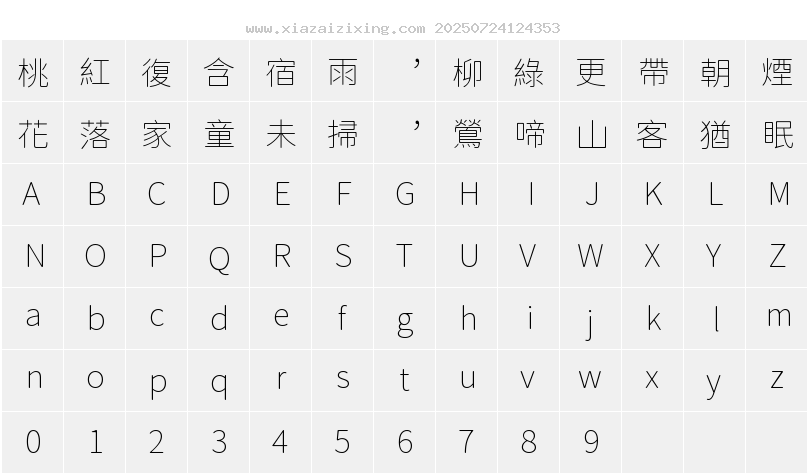 字符映射圖