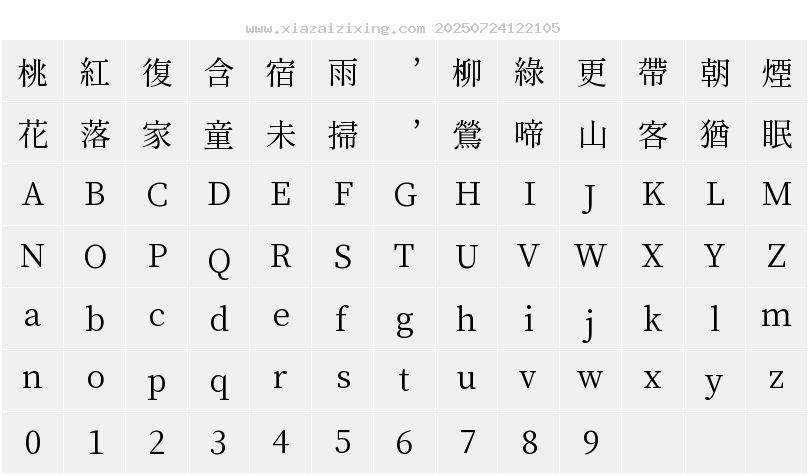 GenRyuMin TW R字符映射圖