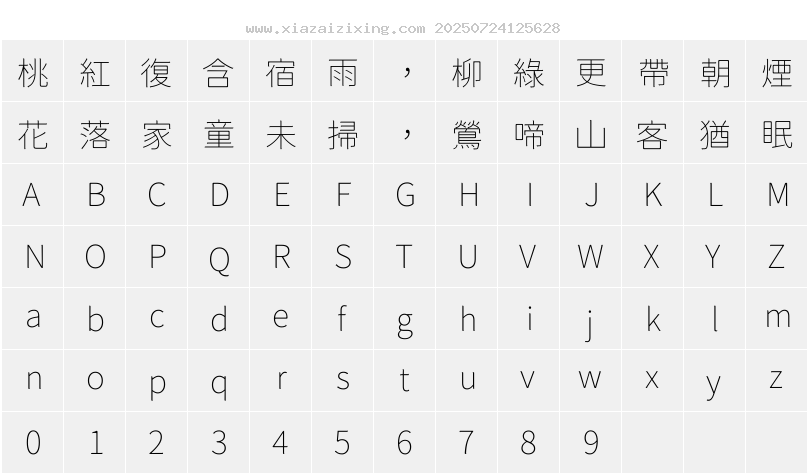 字符映射圖