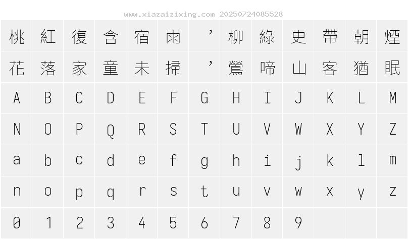 字符映射圖